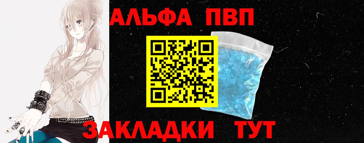 А ПВП СК КРИС  Alpha PVP  Alpha PVP VHQ  Вход с VPN  Березники  A PVP крисы CK 