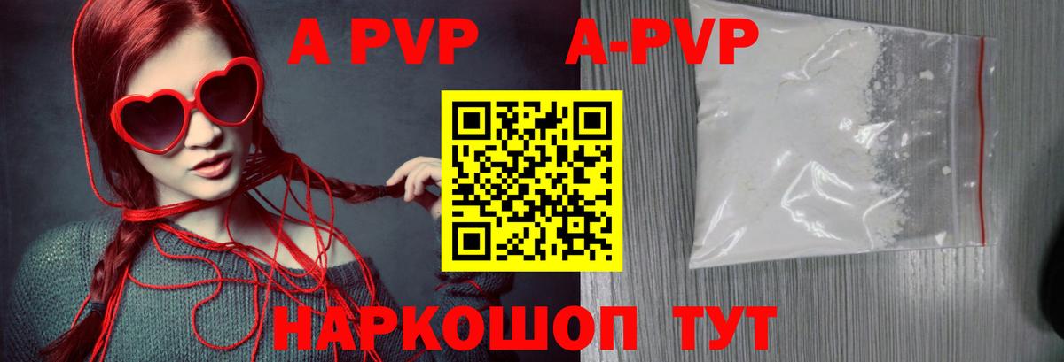 A PVP Соль Березники