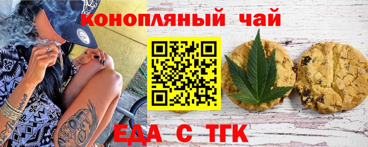 Canna-Cookies конопля Березники