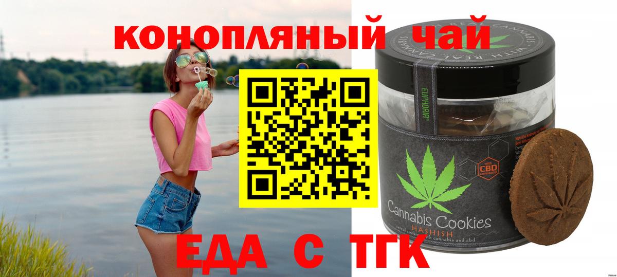 Березники  Canna-Cookies конопля  Вход с VPN 