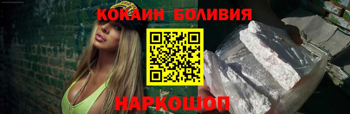 КОКАИН FishScale Березники