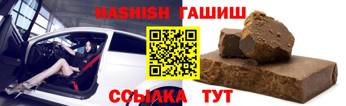 ГАШИШ Cannabis Березники