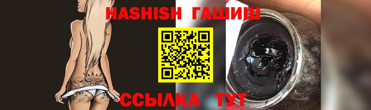 ГАШ  ГАШ убойный  Вход с VPN  цены   ГАШ хэш  Березники 
