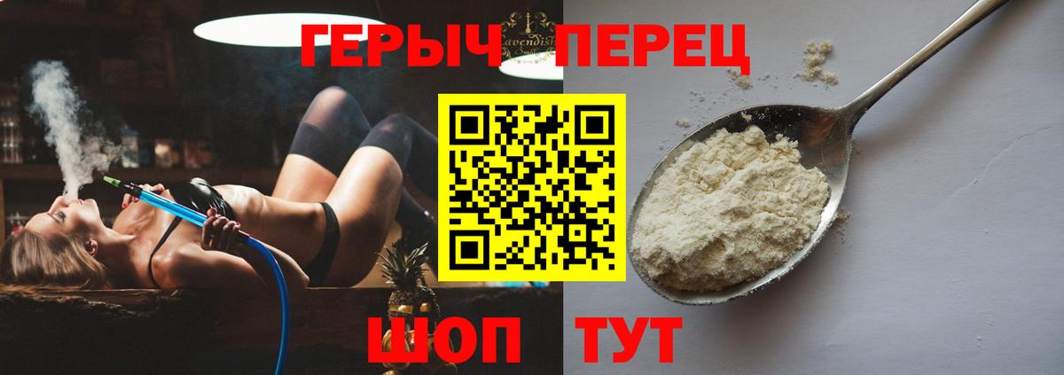 Березники  Героин Афган  Вход с VPN 