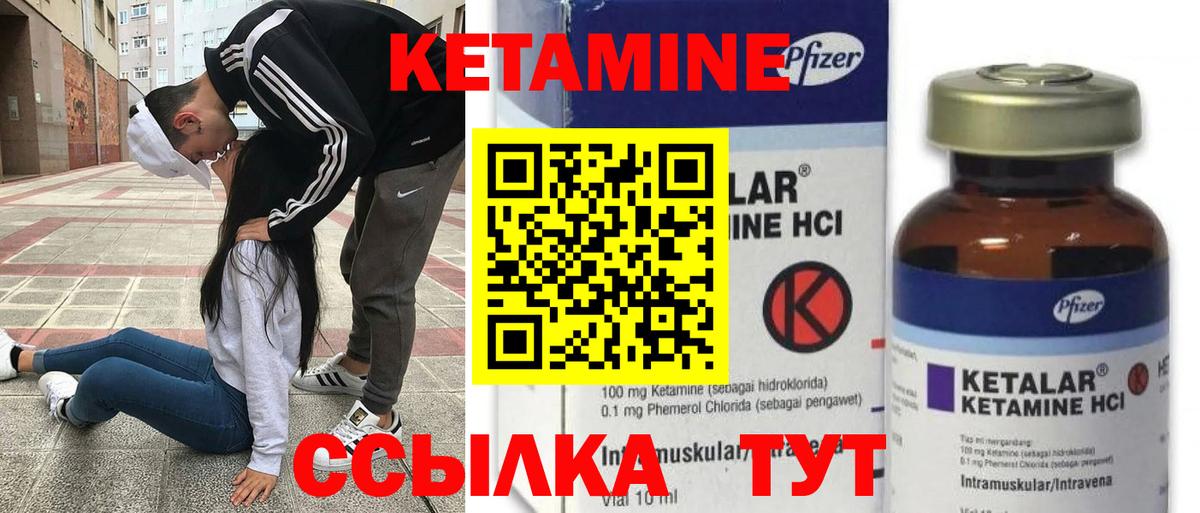 КЕТАМИН ketamine Березники