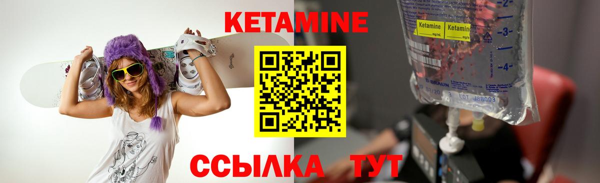 Кетамин VHQ  Вход с VPN  КЕТАМИН VHQ  Березники 