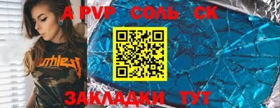 кристаллы Апрелевка