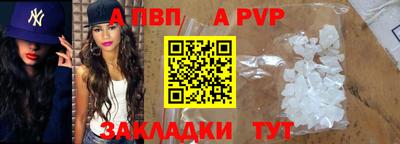 крисы Апшеронск