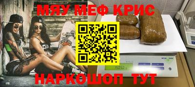 крисы Апшеронск