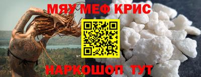 крисы Апшеронск