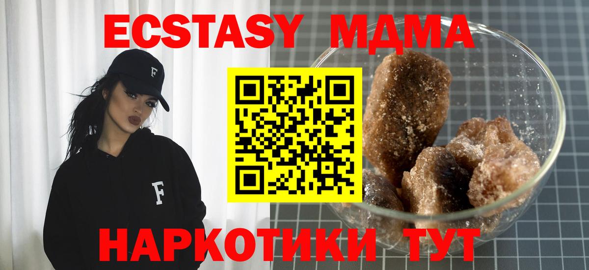 МДМА  Вход с VPN  Березники  МДМА VHQ  МДМА молли 