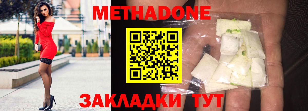 Метадон мёд  Метадон VHQ  Березники  Вход с VPN 