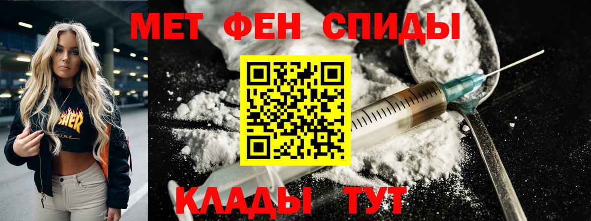 МЕТАМФЕТАМИН мет Березники