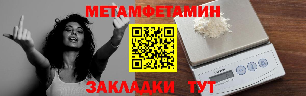 Первитин винт  Первитин винт  Березники  Вход с VPN 