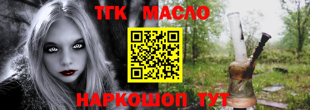 Дистиллят ТГК вейп с тгк  Дистиллят ТГК вейп  Вход с VPN  Березники 