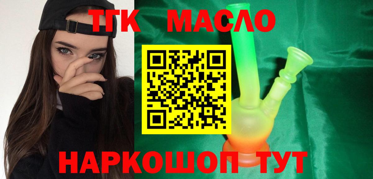 Дистиллят ТГК Wax Березники