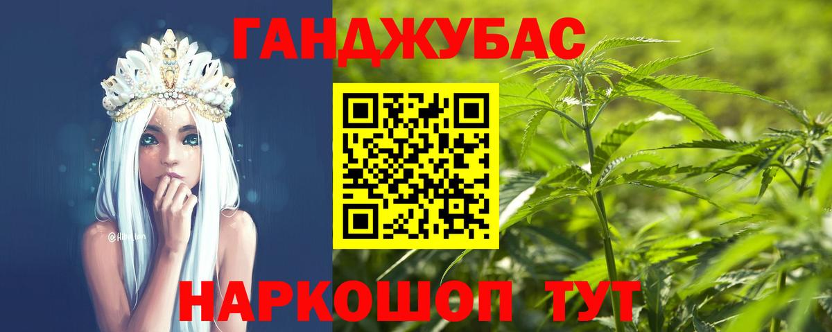 МАРИХУАНА Ganja Березники